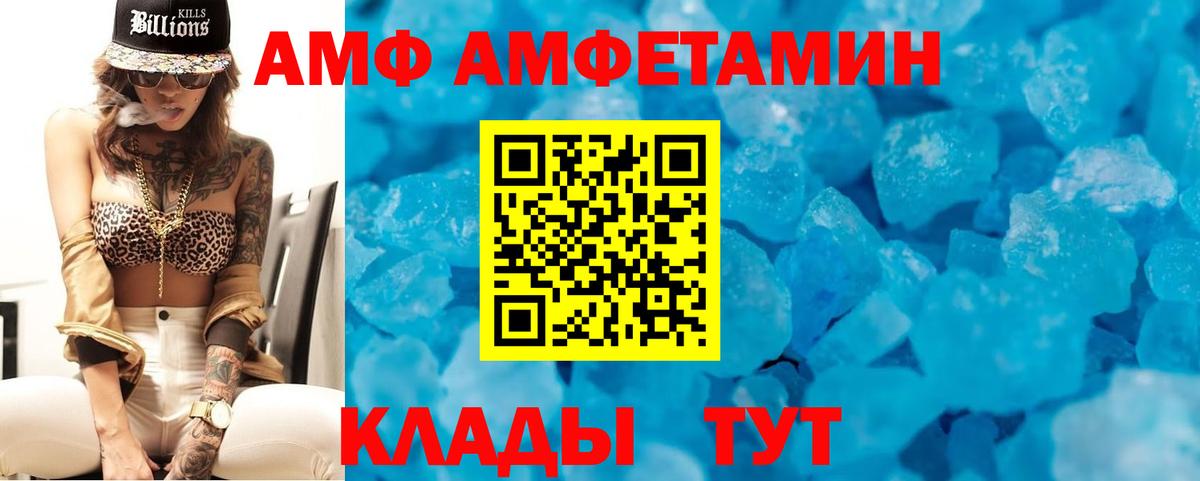 АМФЕТАМИН    рабочий сайт  Ялта  АМФ 98%  Вход с VPN 