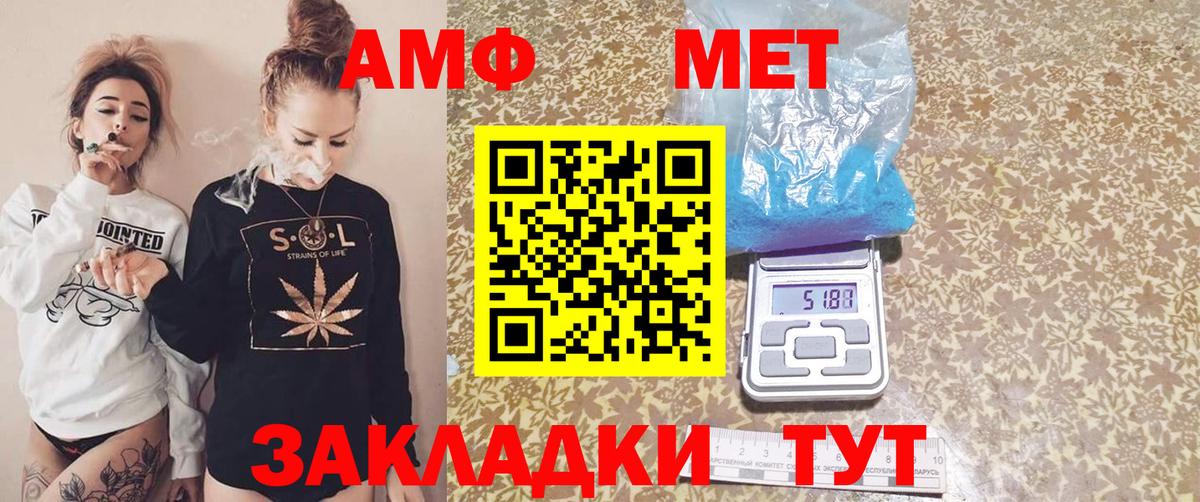 АМФЕТАМИН 98% Ялта