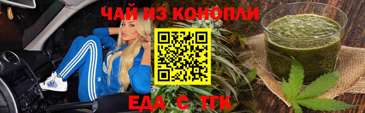 Canna-Cookies марихуана  Вход с VPN  Ялта 
