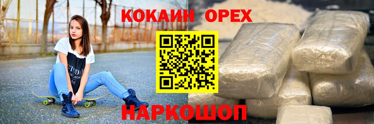 COCAIN Перу Ялта