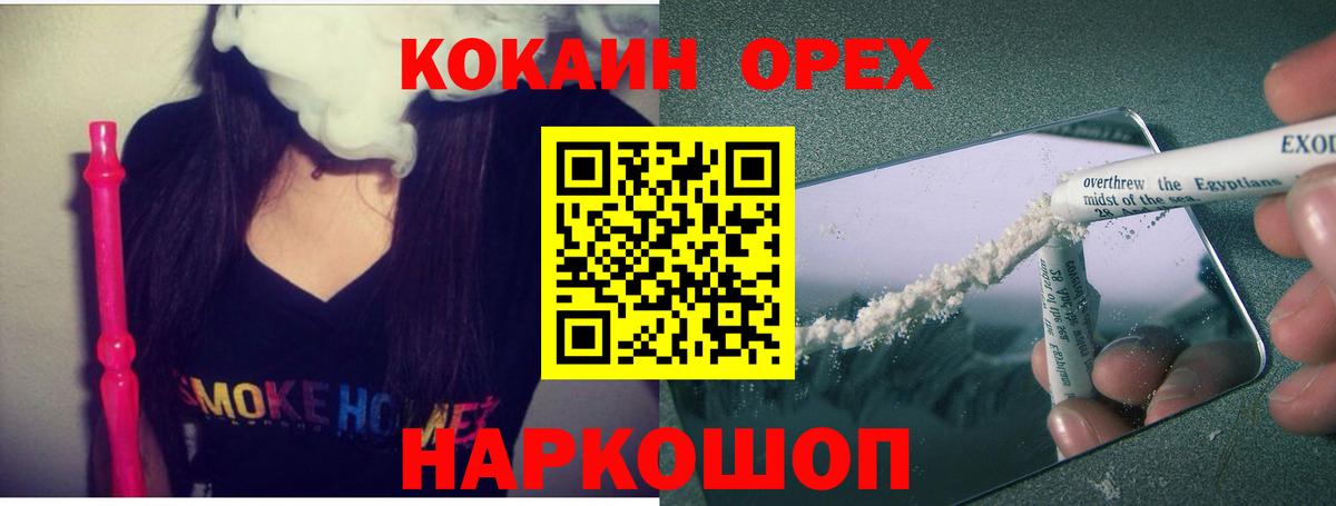 Кокаин 97%  КОКАИН Эквадор  Вход с VPN  купить закладку  Ялта  Кокаин 