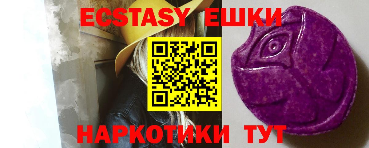 Ялта  Экстази DUBAI  Вход с VPN 