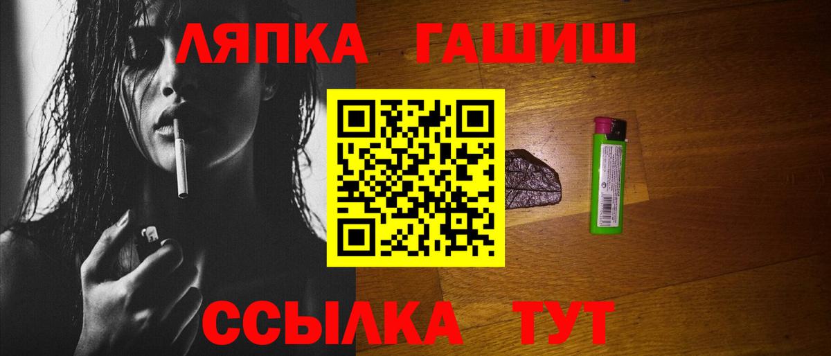 Ялта  ГАШ гашик  ГАШ Ice-O-Lator  купить наркотики сайты  Вход с VPN  ГАШИШ 