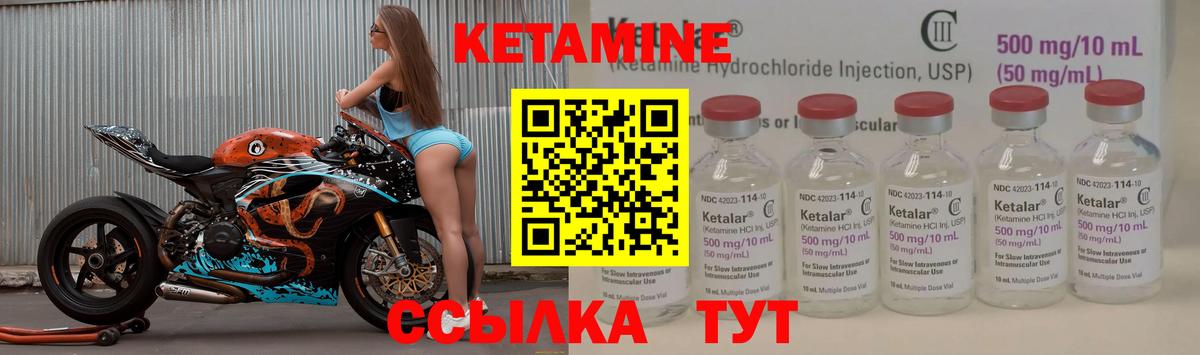   зеркало  Кетамин ketamine  Вход с VPN  Ялта 