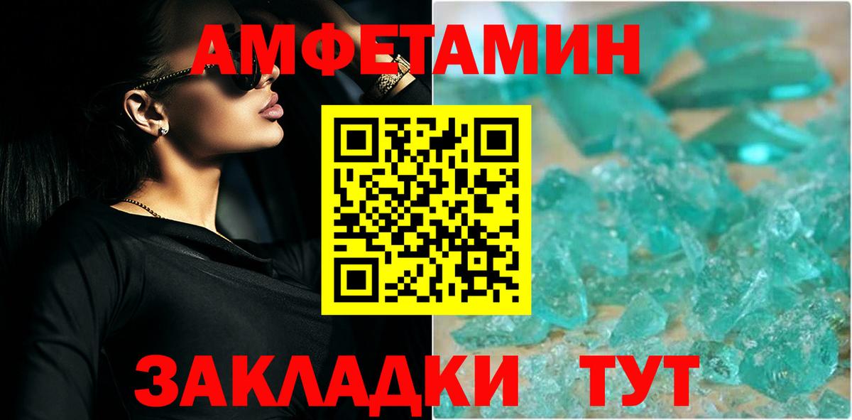 Первитин Methamphetamine Ялта