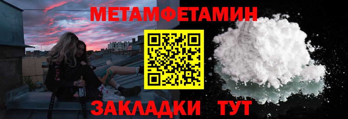 Метамфетамин Декстрометамфетамин 99.9%  Вход с VPN  МЕТАМФЕТАМИН  Ялта 