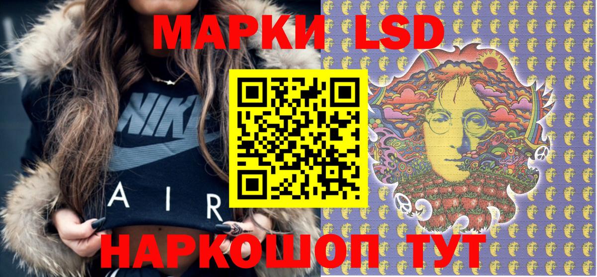 Марки 25I-NBOMe 1500мкг Ялта