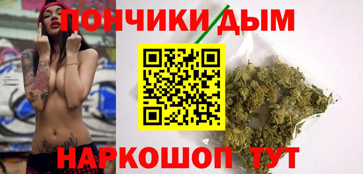 Конопля LSD WEED  МАРИХУАНА индика  Канабис White Widow  Ялта  Вход с VPN  Марихуана планчик 